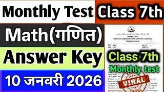 Monthly test Class 7 Math Answer key 10 January 2026 | Class 7 monthly test answer key 10 January 