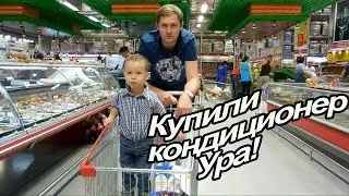 VLOG: Нам устанавливают кондиционер / Отмываем зал от пыли / Клим моет посуду