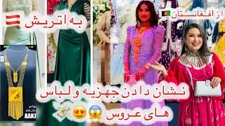به درخواست شما عزیزان نشان دادن لباس هایم که از افغانستان با خورد آورده بودم 👗❤️🧿❤️ 