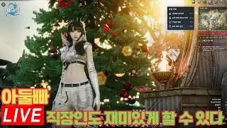 아이온2 2909 마도성! 새해 복 많이 받으세요^^
