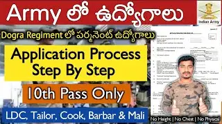 Army Dogra Regiment Application Process | 10th Pass | Army Permanent Jobs in Telugu | Jobs Adda