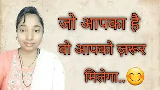 Jo Apka Hai Wo Apko Jarur Milega 😊ll Universal Diksha Madhalani ll Law Of Attraction 🕉✨🧲