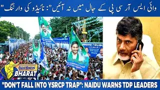 CM Chandrababu Naidu Teleconference with TDP Leaders | DAKSHIN BHARAT  | 02-02-2026