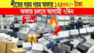 Laptop🔥Price in Bangladesh | Best Laptop for Students & Job Holders | Value for Money Premium Models