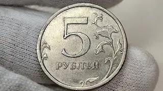5 рублей 2008 года. СПМД. Цена стоимость монеты разновидности 