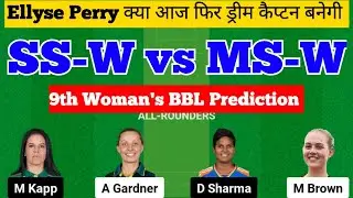 Ssw vs Msw Dream11 Prediction|Msw vs Ssw|Ssw vs Msw Woman's bbl|Sswevs Msw Dream11 Team