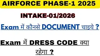 AIRFORCE PHASE-1 EXAM DOCUMENTS 2025 | AIRFORCE PHASE-1 EXAM DRESS CODE#airforce_exam_2025