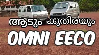ആടും കുതിരയും😁😁😁😁 #omni #eeco