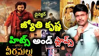 Director Jyothi Krishna hits and flops movies list upto  harihara Veera mallu part 1 movie review 