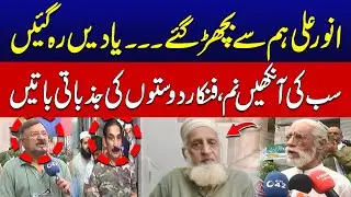Heartbreaking Day for Theatre | Anwar Ali No More | Friends Recall Beautiful Moments | City 41