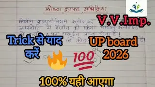 फ्रीडल क्राफ्ट अभिक्रिया 🔥| friedal craft reaction | class 12th chemistry| UP board exam 📝