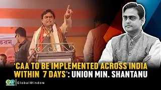 &lsquo;CAA TO BE IMPLEMENTED ACROSS INDIA WITHIN  7 DAYS': UNION MIN. SHANTANU THAKUR