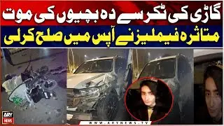Islamabad Two Girls Killed in Car Accident Case - Families Reach Settlement