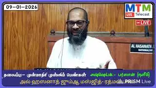 💥 Role Model Muslim Women \\ Ash-Sheikh:- Farzan Taha (Nalimi)