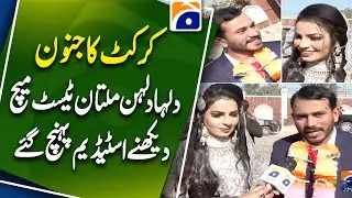 Unique Cricket Moment | Bride and Groom Arrive at Stadium to Watch Multan Test Match | Pak vs WI