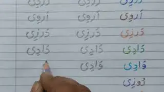 Urdu CW 