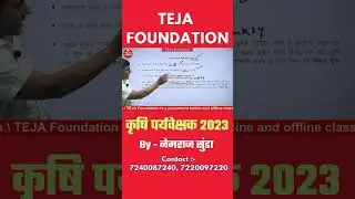 इस वीडियो को पूरा देखने के लिए TEJA Foundation Application Download करें।