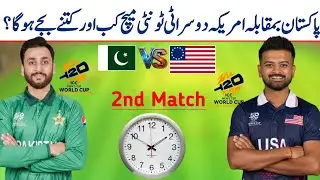 Pakistan T20 world cup Next match vs USA date time 2026 | Pak vs usa match date time 2026 | Pak vs