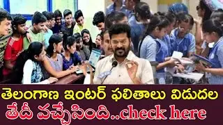 ts inter results released check ✅ direct link here|pass percentage #interresult2025