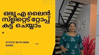 ഇതുപോലെ ഈസിയായി സൈട് സ്ളിററ് കട്ട് ചെയ്യാം. How to cut A line slitted churidhar top.