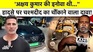 Akshay Kumar Convoy Accident: अक्षय के काफिले की Car का Accident, चश्मदीद का खुलासा| #akshaykumar