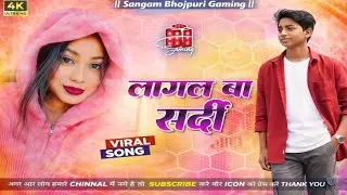 लागल बा सर्दी DJ Remix | Duara Pe Puara | Neelkamal Singh | DJ Jada SPL Song 2026