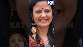 Mahua Moitra's controversial statement | Idiots don't understand idioms, she said on FIR | KATV B...