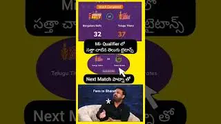 Mini qualifier lo gelicharu mana Titans 💥 Next challenge &ndash; Patna Pirates! 🏆