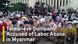 Taiwanese Company Accused of Labor Abuse in Myanmar | TaiwanPlus
