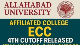 Allahabad university affiliated colleges ECC 4th cutoff released cuet UG 2025 #cuetug2025 #allahabad
