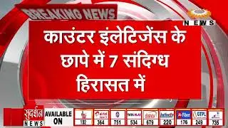 Jammu Kashmir में CIK का बड़ा Action तहरीक लबैक की साजिश का पर्दाफाश,7 संदिग्ध हिरासत में |Terrorist