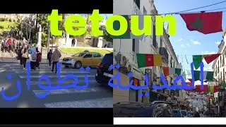 المدينة تطوان tetoun 