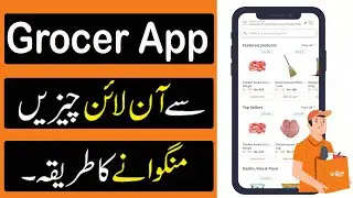 How to Use Grocer App | How to Order Grocery on Grocer App | Grocer App use karne ka tarika