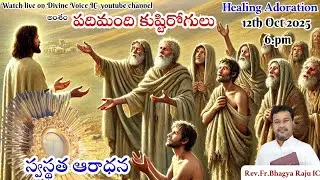 ||Healing Adoration|| Rev Fr Bhagya Raju IC Rosminians ||12||10||2025