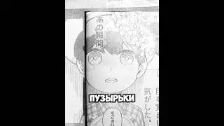 Спойлер 322 глава Блю Лок обзор #сарк #anime #аниме #блюлок #манга #bluelock
