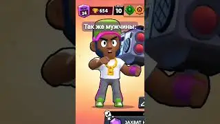 танец в brawl stars #brawlstars #бравлстарс #phonk #phonkmusic  #анимация