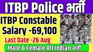 ITBP New Vacancy 2020 | itbp Constable Recruitment | GD Bharti Online Apply 2020