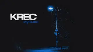 Nevsky Beat - Пусть уйдет печаль (Instrumental)