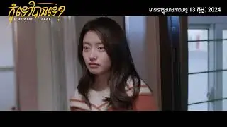 If We Were Lucky | Movie Clip | Khmer Dubbed