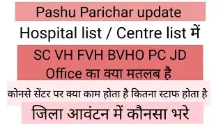 What is the meaning of SC PC VH FVH BVHO JD in Pashu Parichar hospital list, which centre should ...
