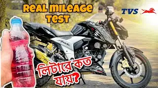 Apache RTR 4v Real mileage test 😨|| Apache RTR 4v এর মাইলেজ কত যায় ? || Ride With MITHuN || #test