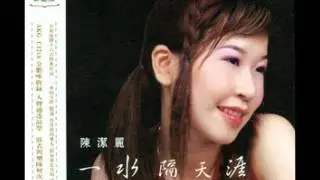 陳潔麗 - 向日葵 (2003)