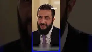 الشرع في الحوار المحجوب من قبل قناة كردية: قلت لمظلوم عبدي المهم أن تكون صادقاً معي #اخبار_المشهد