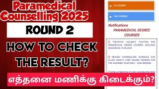 Paramedical counselling 2025|Round2|How to check the result?|Full demo video|Vjalerts|