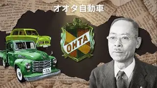 Japan's FORGOTTEN Automotive Giant: The Rise & Tragic Fall of Ohta