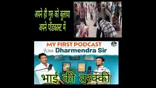 Manoj Dey Podcast with @My Smart Support #manojdeypodcast