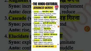 6 Words That Top Aspirants Always Remember 🤯 | 17 Sept Hindu Editorial|UPSC| SSC| IELTS| BANK| CAT|