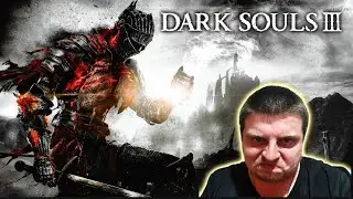 Погасшая Душа ►DARK SOULS™ III►7 стрим