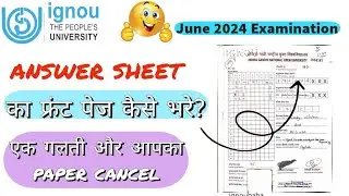 How to Fill IGNOU Exam Answer Sheet For the June 2024 Examination? | IGNOU Answer Sheet Kaise Bhare?