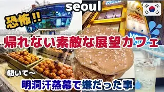 🇰🇷韓国いち美味しいクルミ饅頭に並んでまさかのハプニングだらけの１日になった【７月ソウル旅⑥】コスメ・買い物・グルメ最新情報Vlog